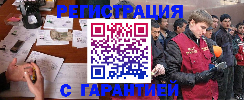 прописка для школы в Омске