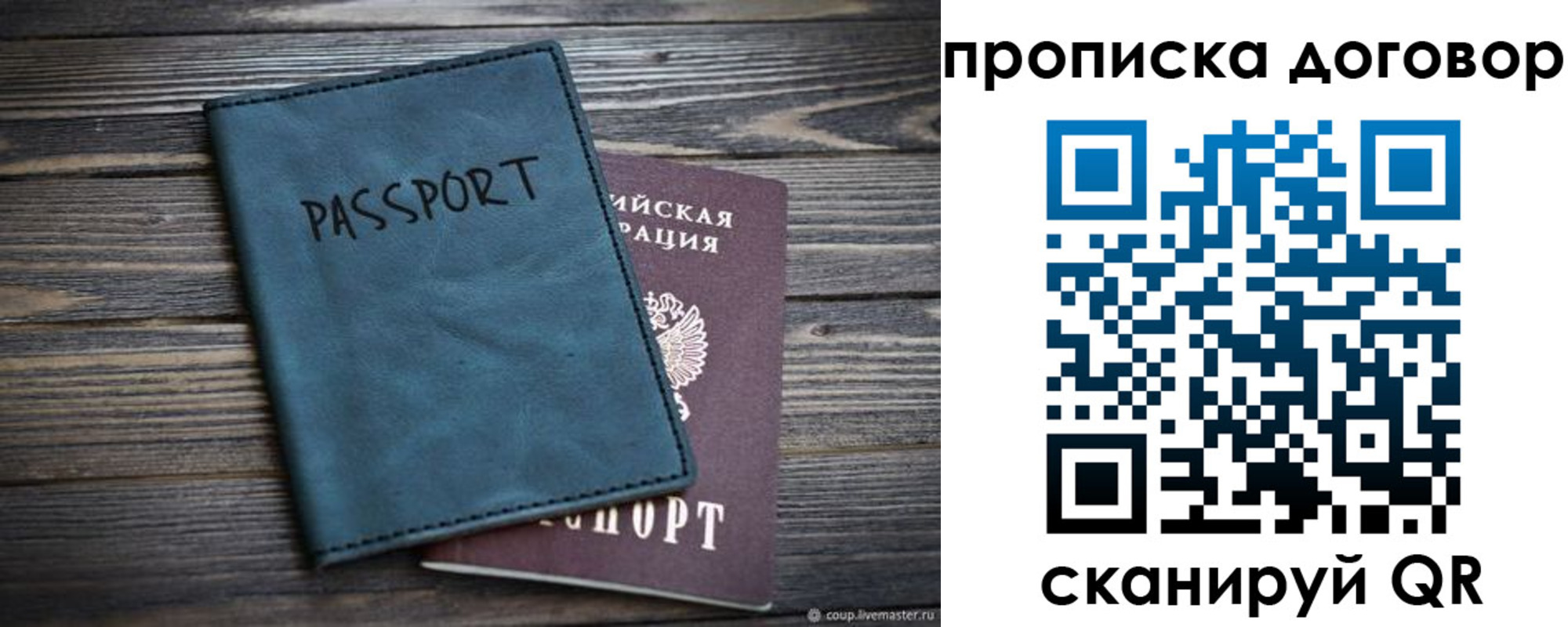 прописка гарантия в Омске