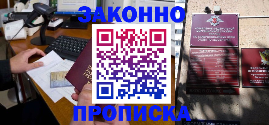 временная регистрация госуслуги в Омске