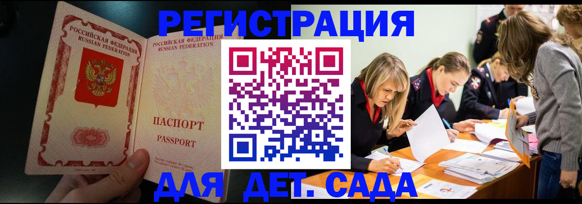 временная регистрация собственник в Омске