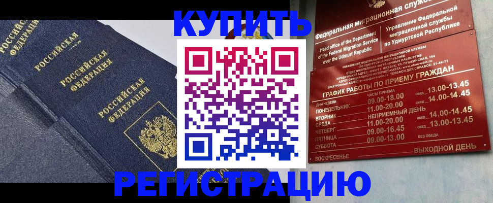 регистрация для школы в Омске